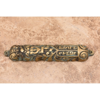 Mezuza Na Drzwi z Mosiądzu - Mosiądz - Zdobiona