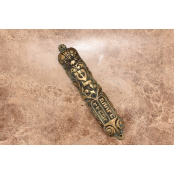 Mezuza Na Drzwi z Mosiądzu - Mosiądz - Zdobiona